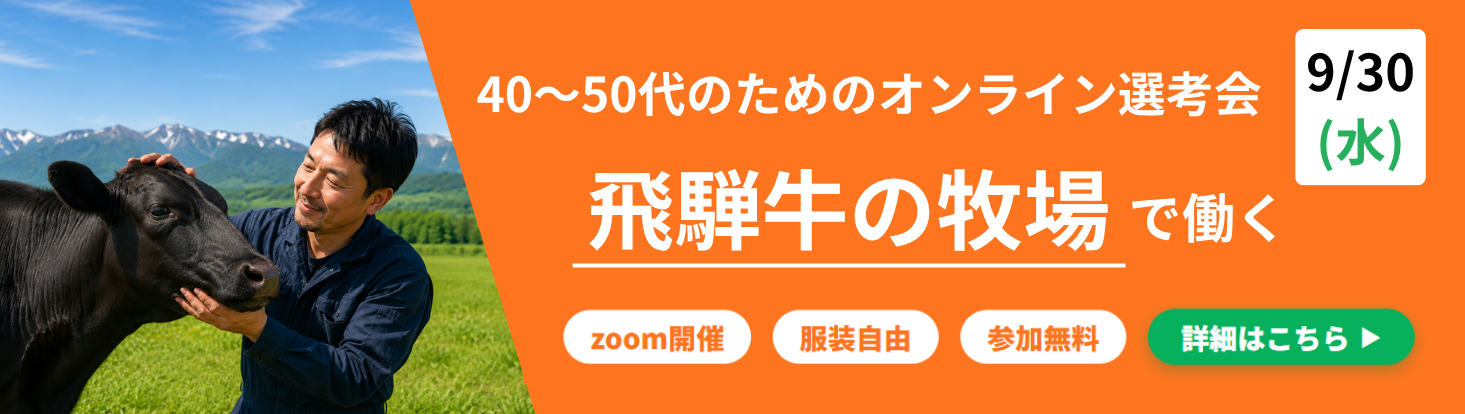 紹介ODイベント