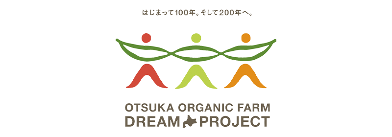 有限会社大塚ファーム