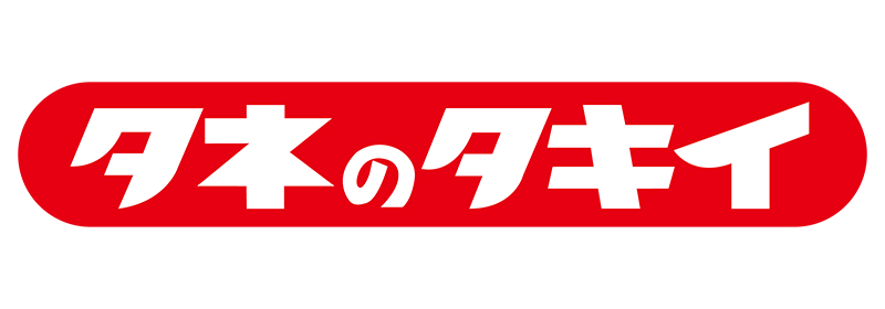 タキイ種苗株式会社