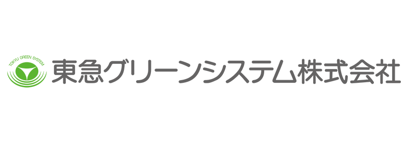 東急グリーンシステム株式会社