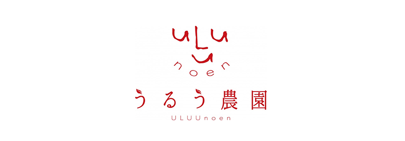 株式会社うるう農園