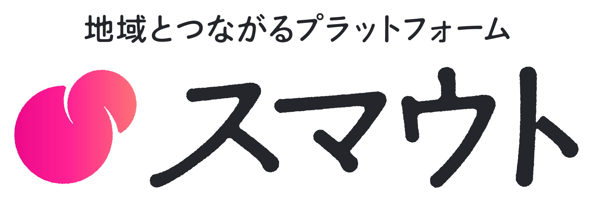スマウト