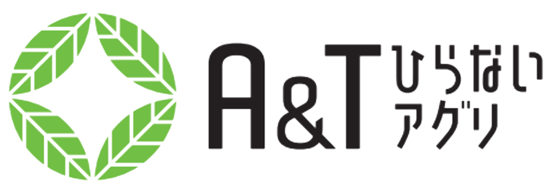 A&Tひらないアグリ株式会社