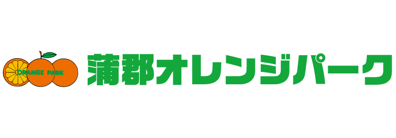 株式会社蒲郡オレンジパ－ク