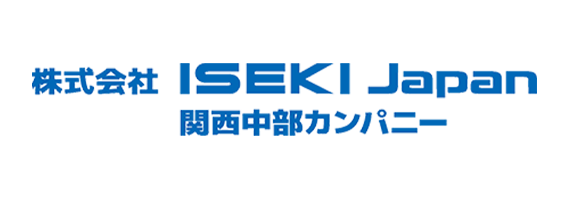 株式会社ISEKI Japan 関西中部カンパニー