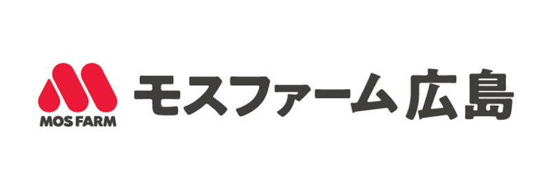 株式会社モスファームすずなり 広島支店