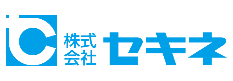 株式会社セキネ