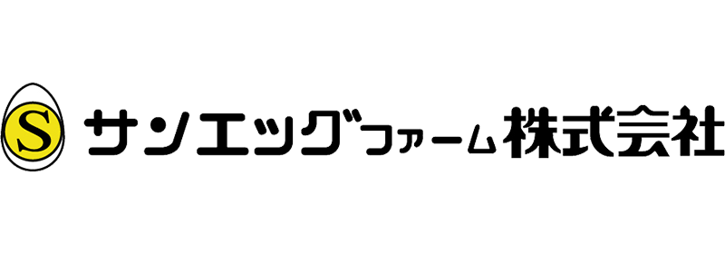 サンエッグファーム株式会社