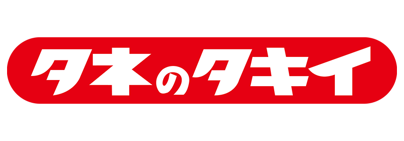 タキイ種苗株式会社