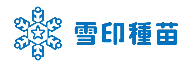 雪印種苗株式会社