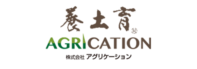 株式会社アグリケーション