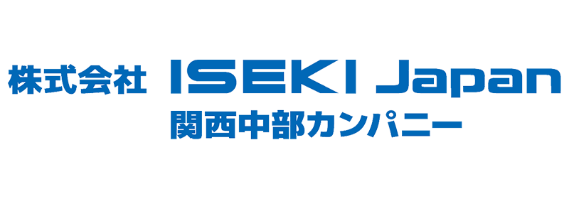 株式会社ISEKI Japan 関西中部カンパニー