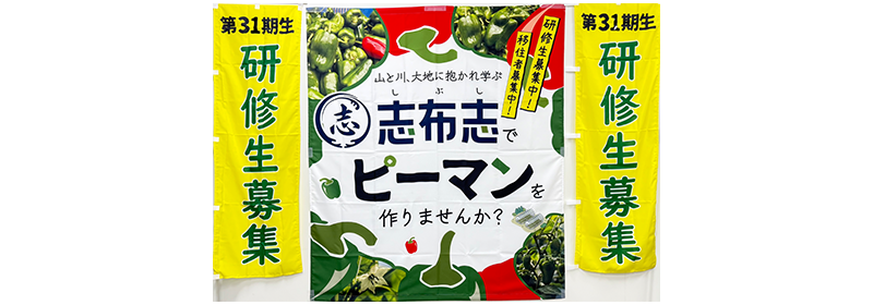 公益財団法人志布志市農業公社